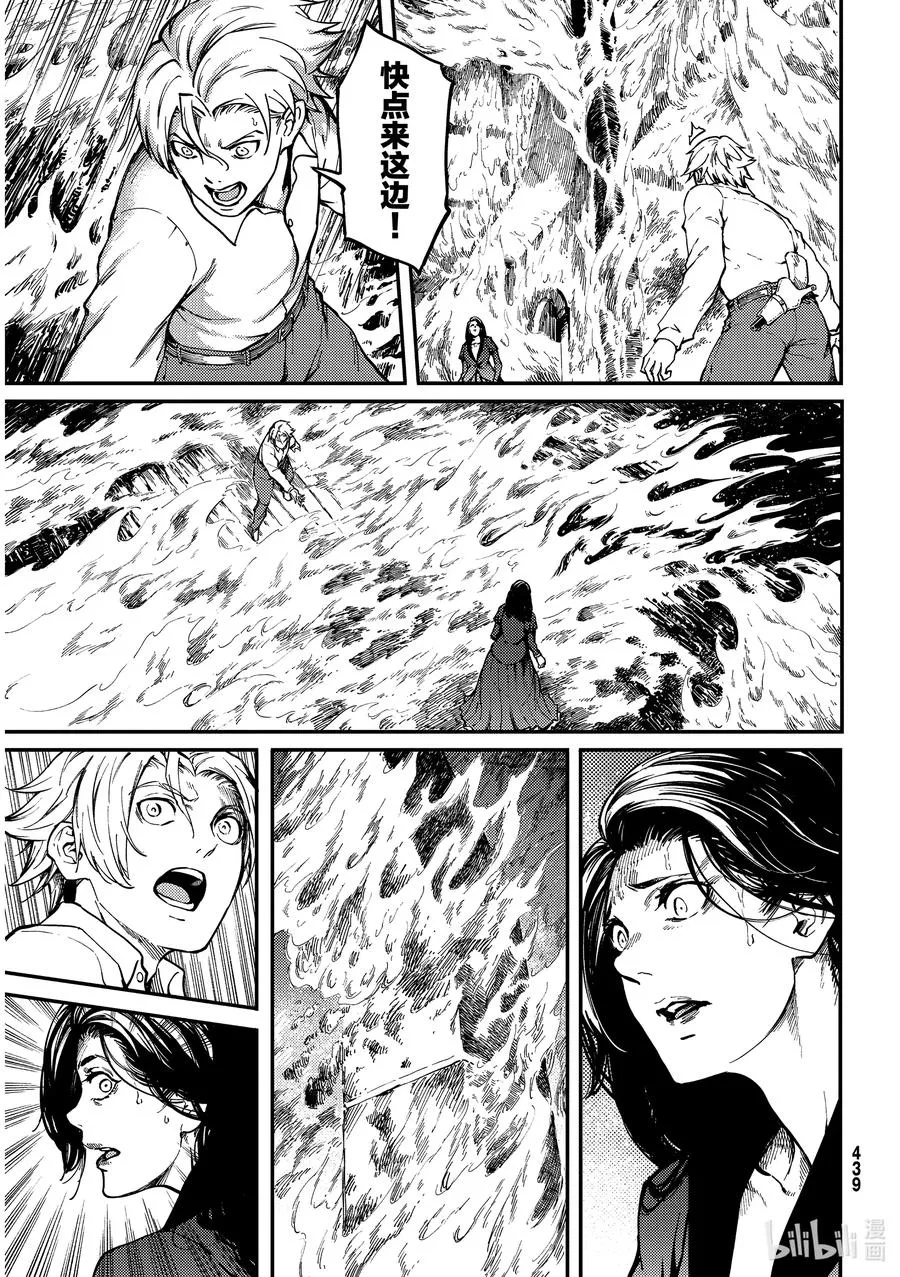 66 食人魔的怨仇③ 第3页