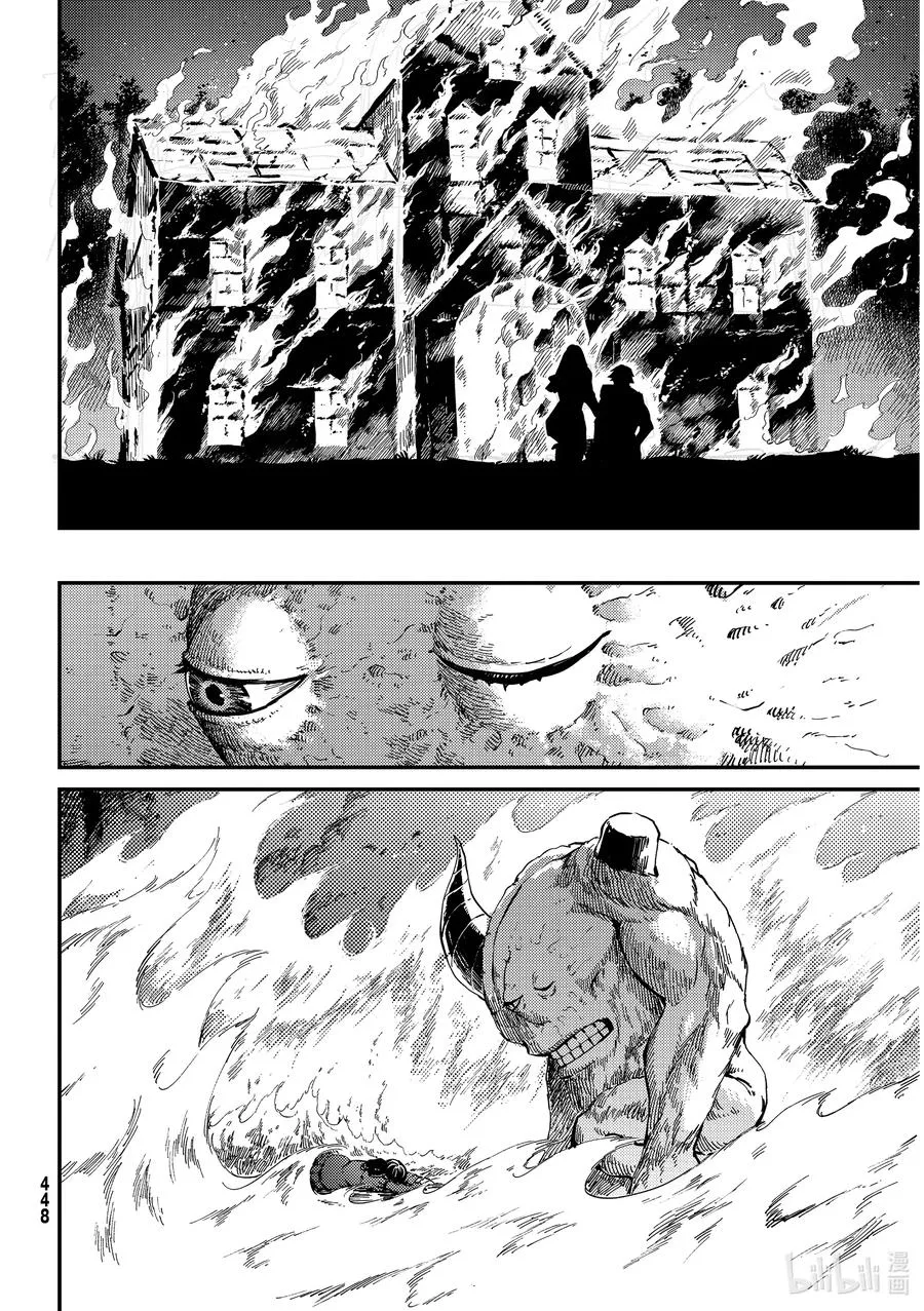 66 食人魔的怨仇③ 第12页