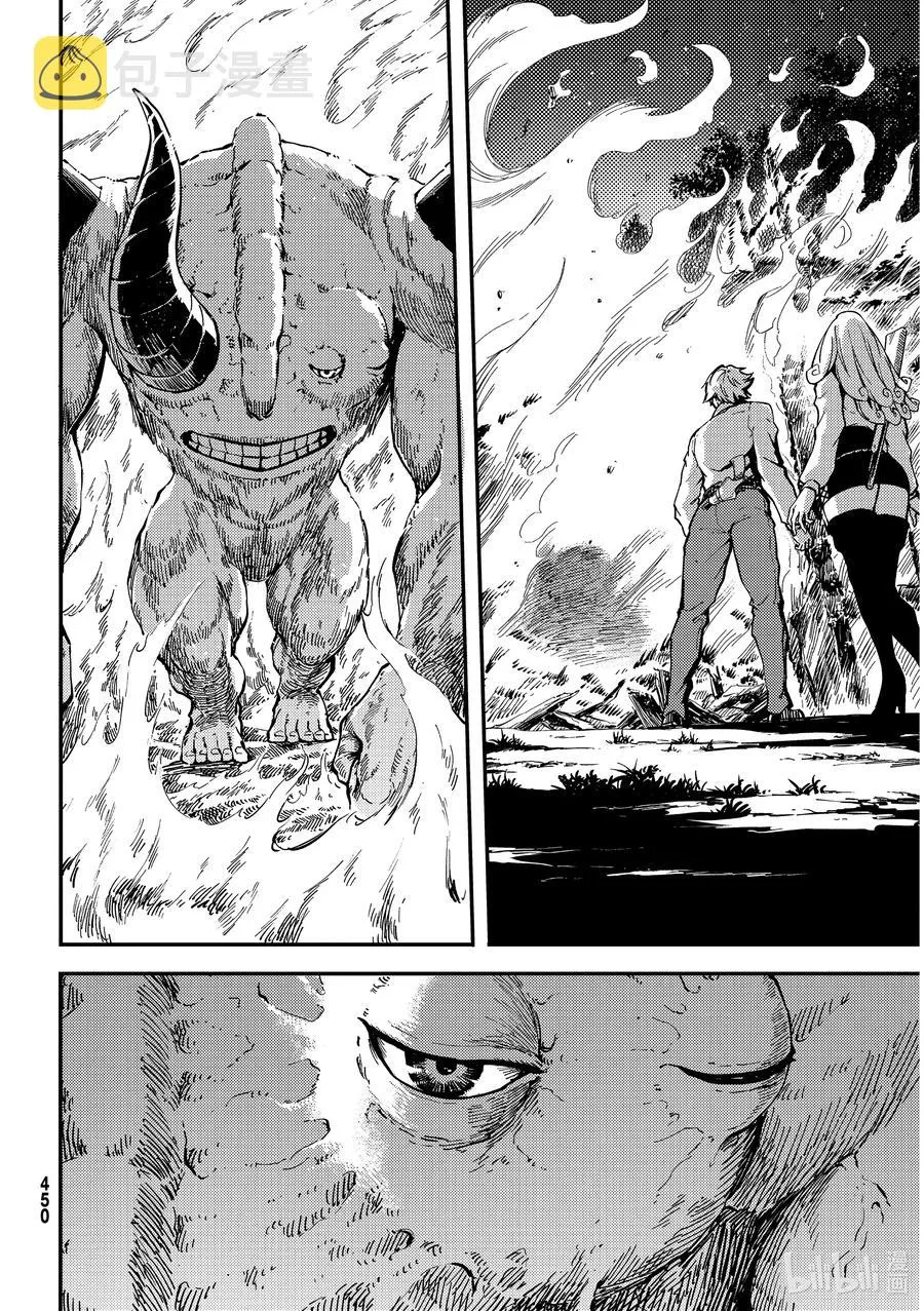 66 食人魔的怨仇③ 第14页