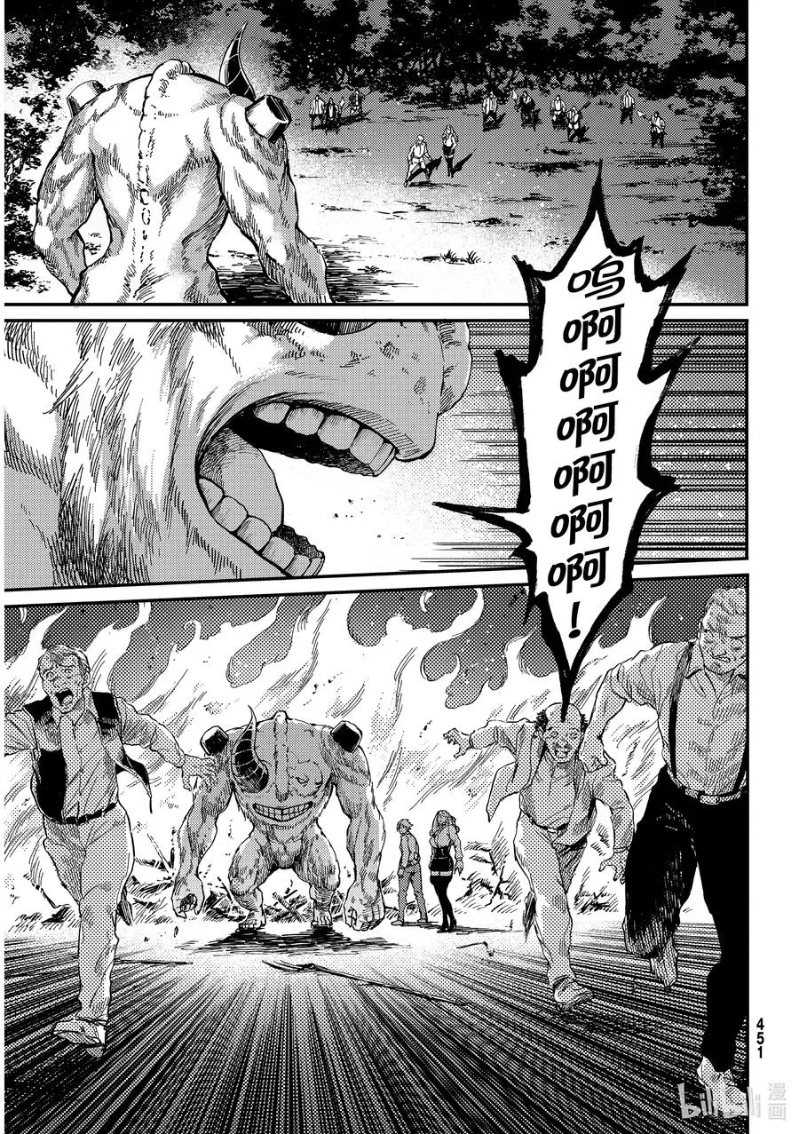 66 食人魔的怨仇③ 第15页