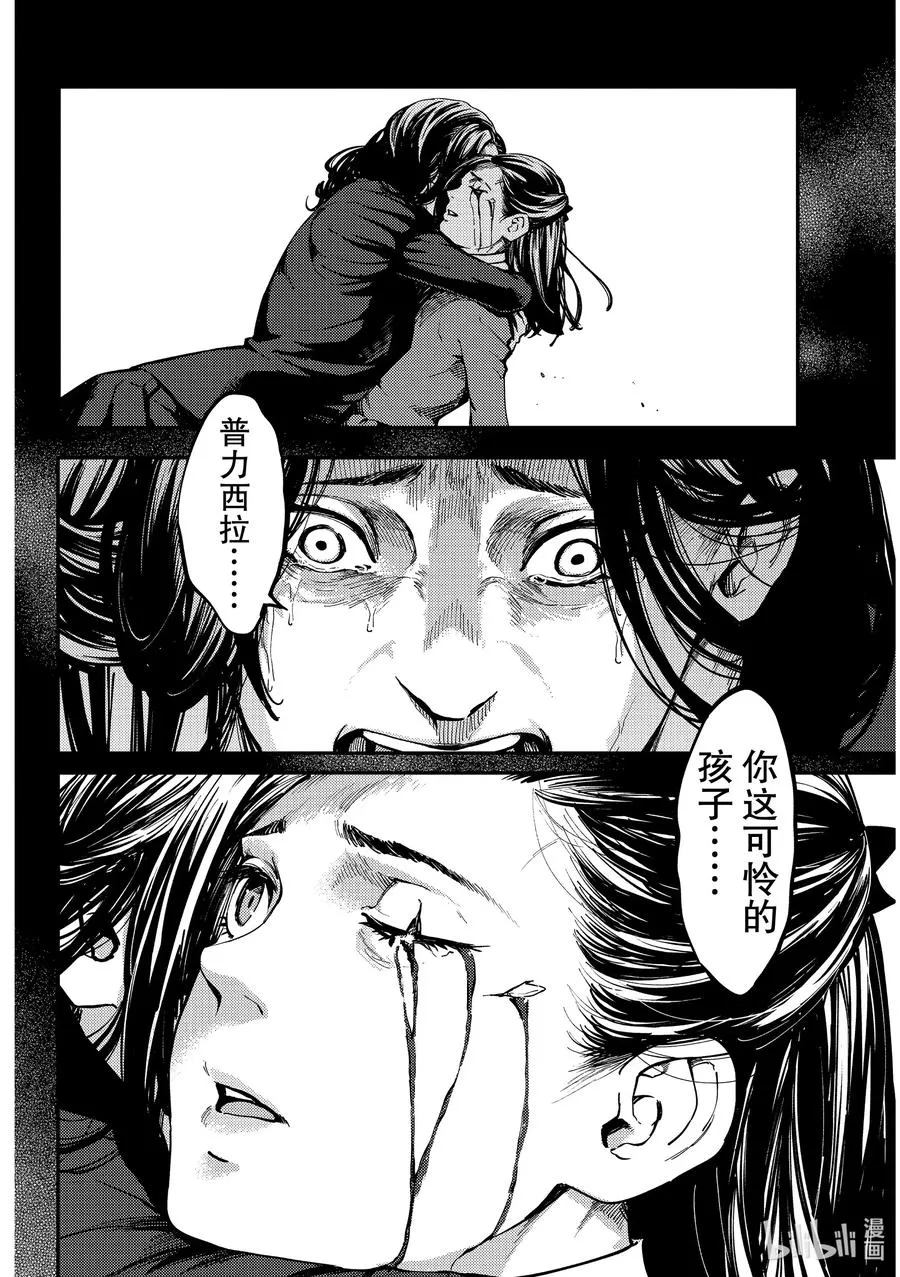 65 食人魔的怨仇② 第4页