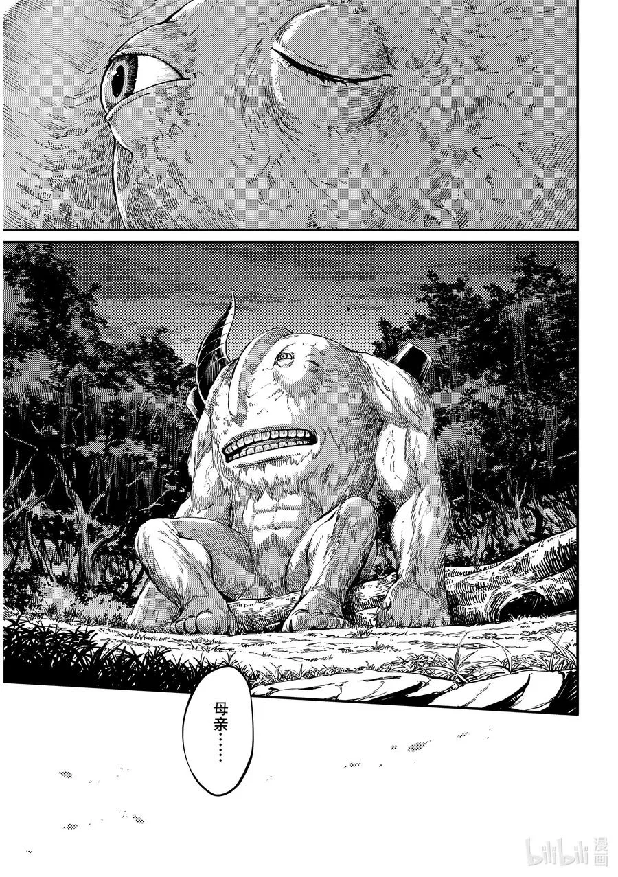 65 食人魔的怨仇② 第5页