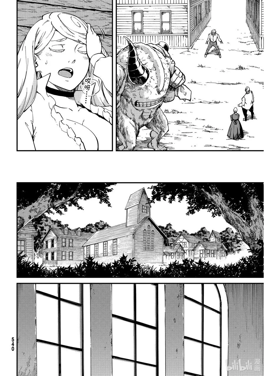 64 食人魔的怨仇① 第6页