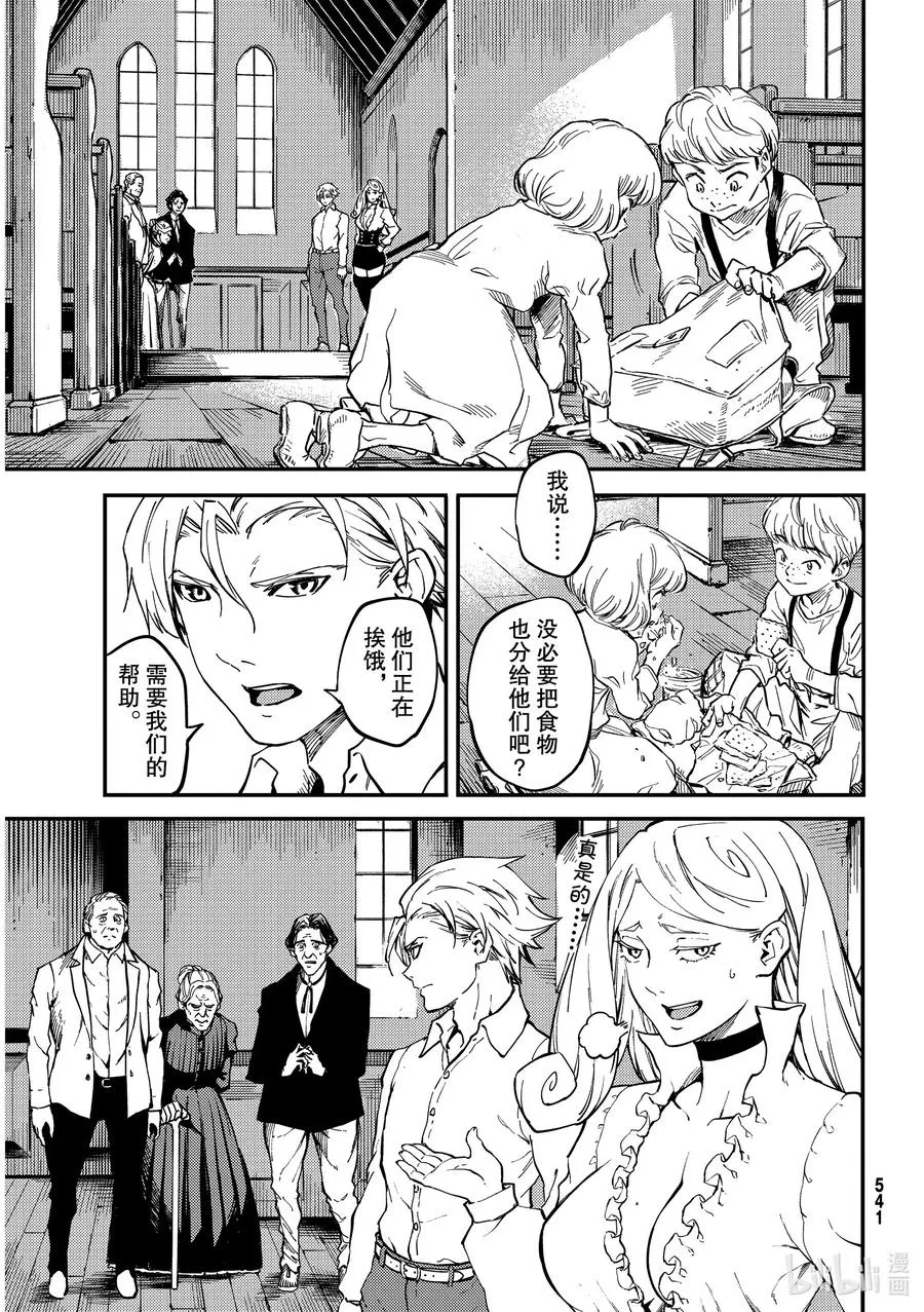64 食人魔的怨仇① 第7页