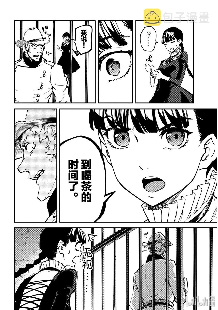 61 被囚禁的圣女① 第3页