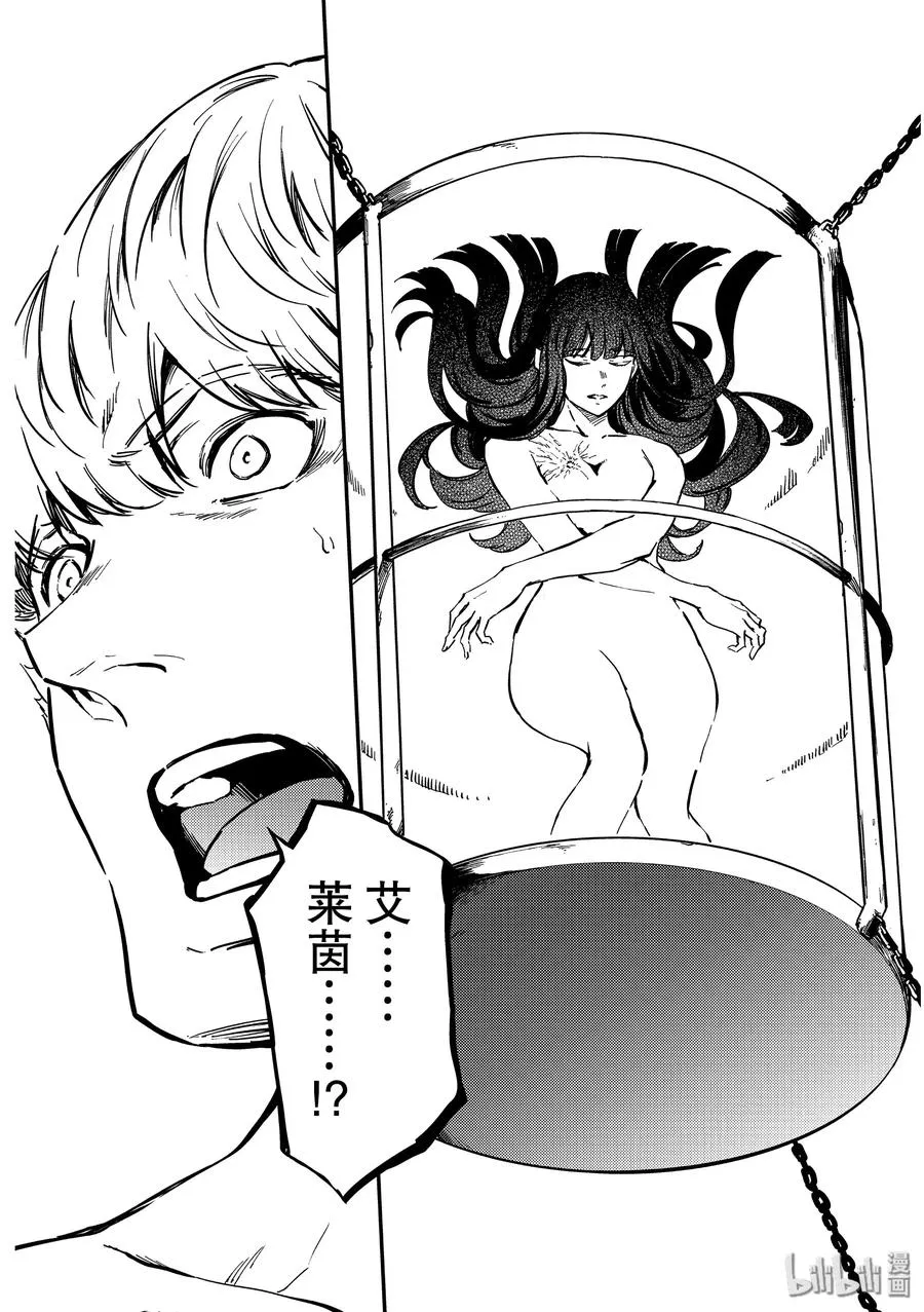 59 血的簒夺者2 第6页