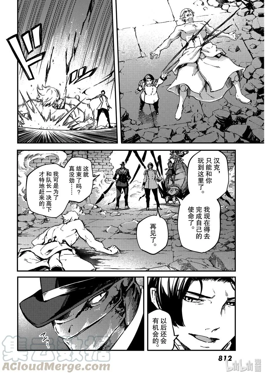 59 血的簒夺者2 第16页