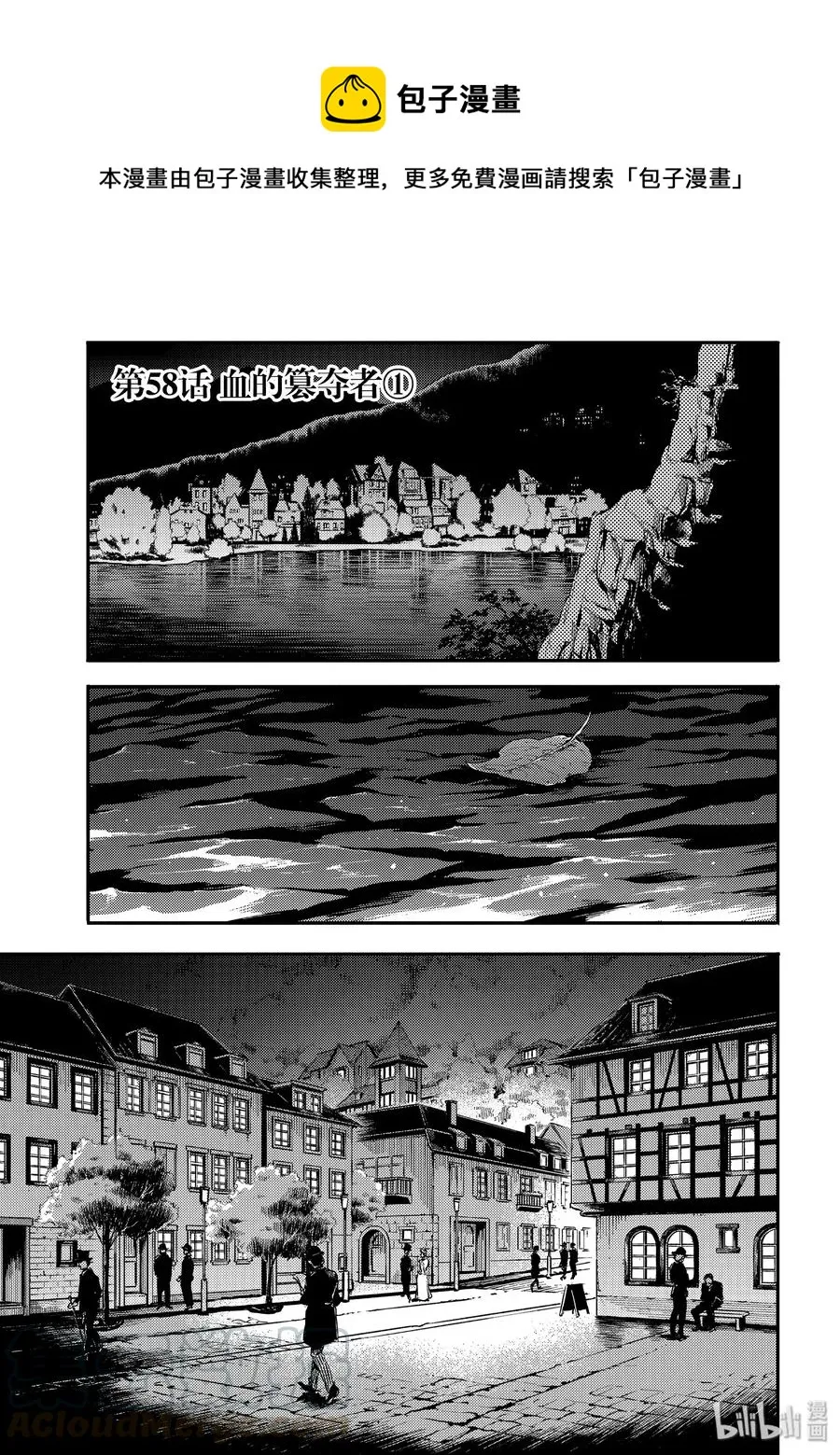 58 血的篡夺者1 第1页