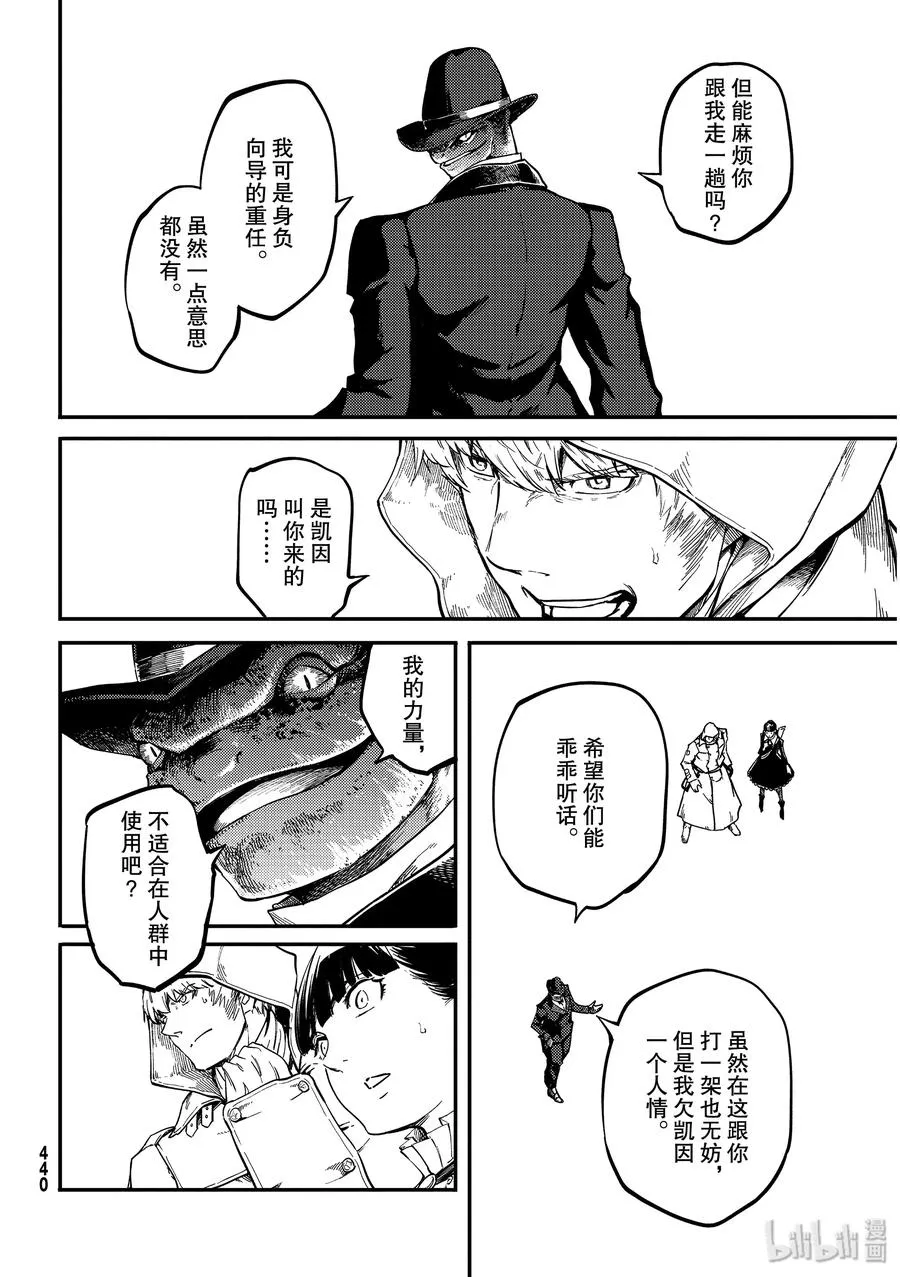 58 血的篡夺者1 第6页