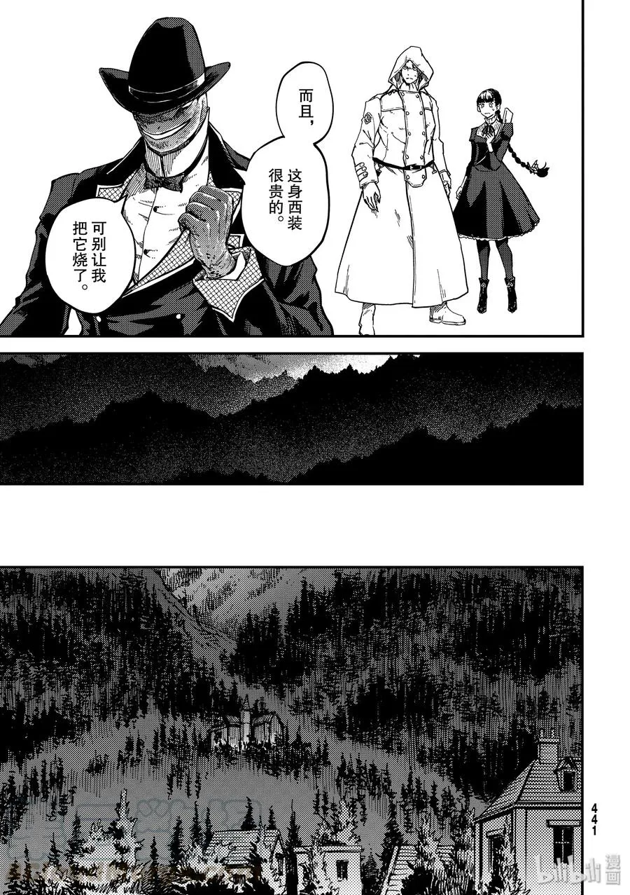 58 血的篡夺者1 第7页