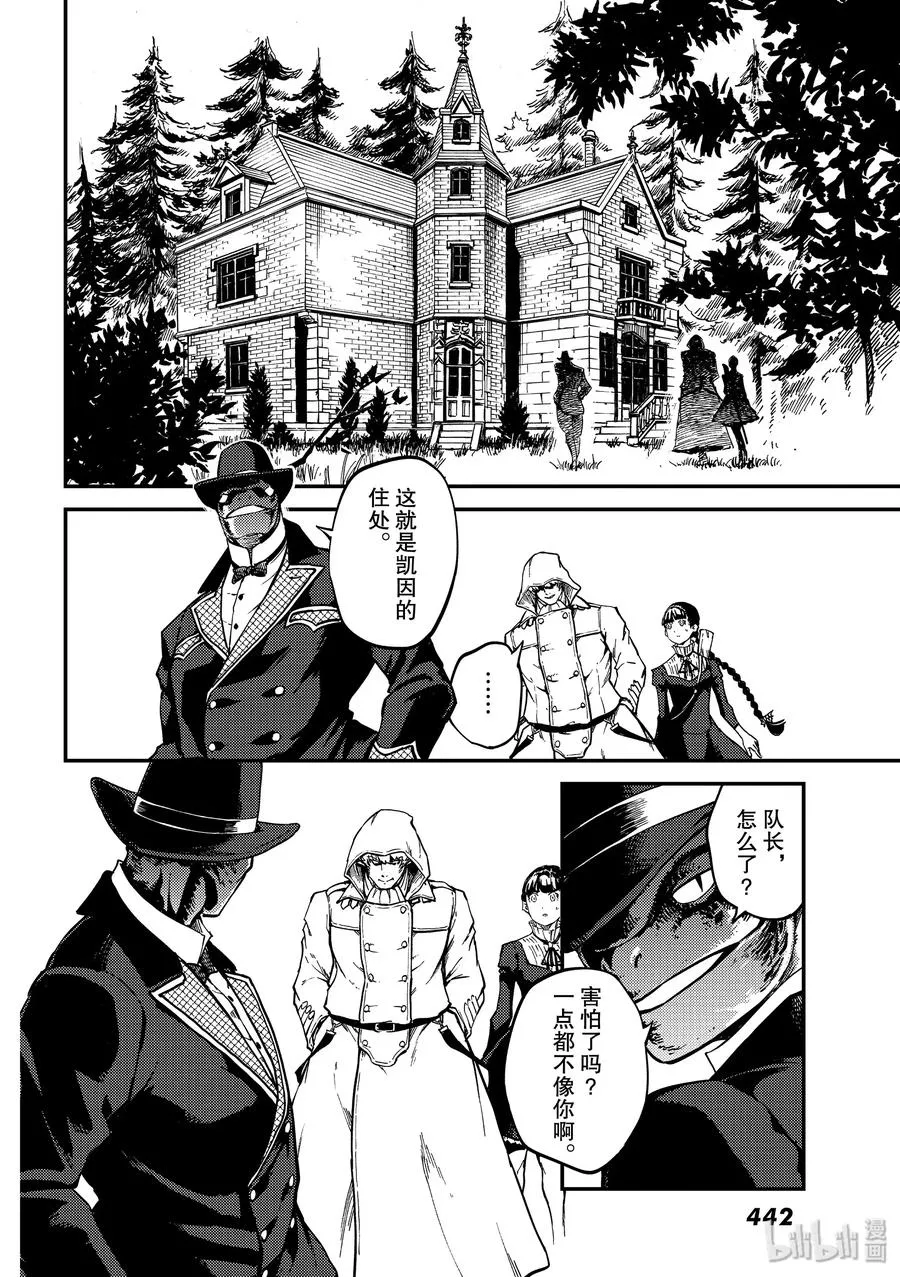 58 血的篡夺者1 第8页