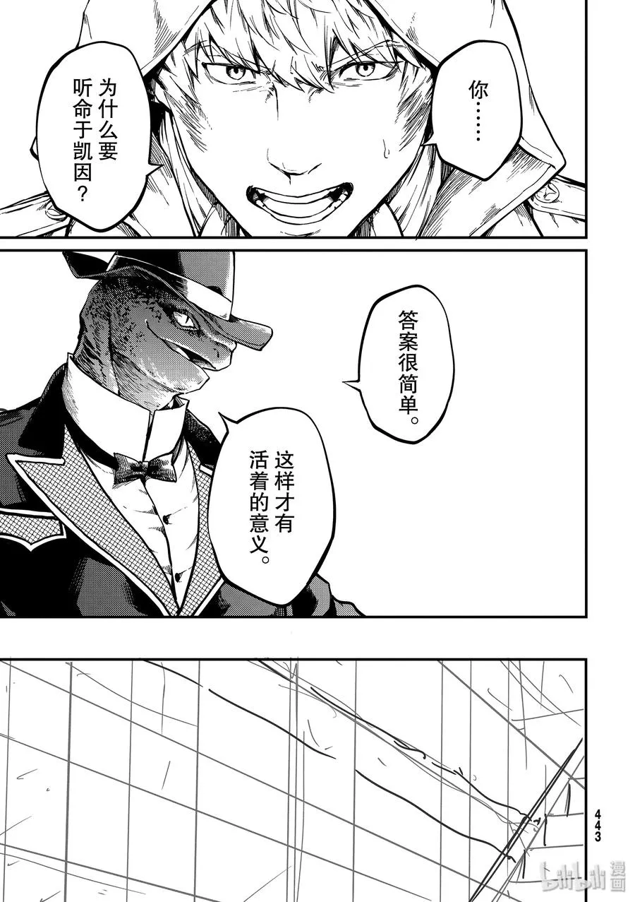 58 血的篡夺者1 第9页