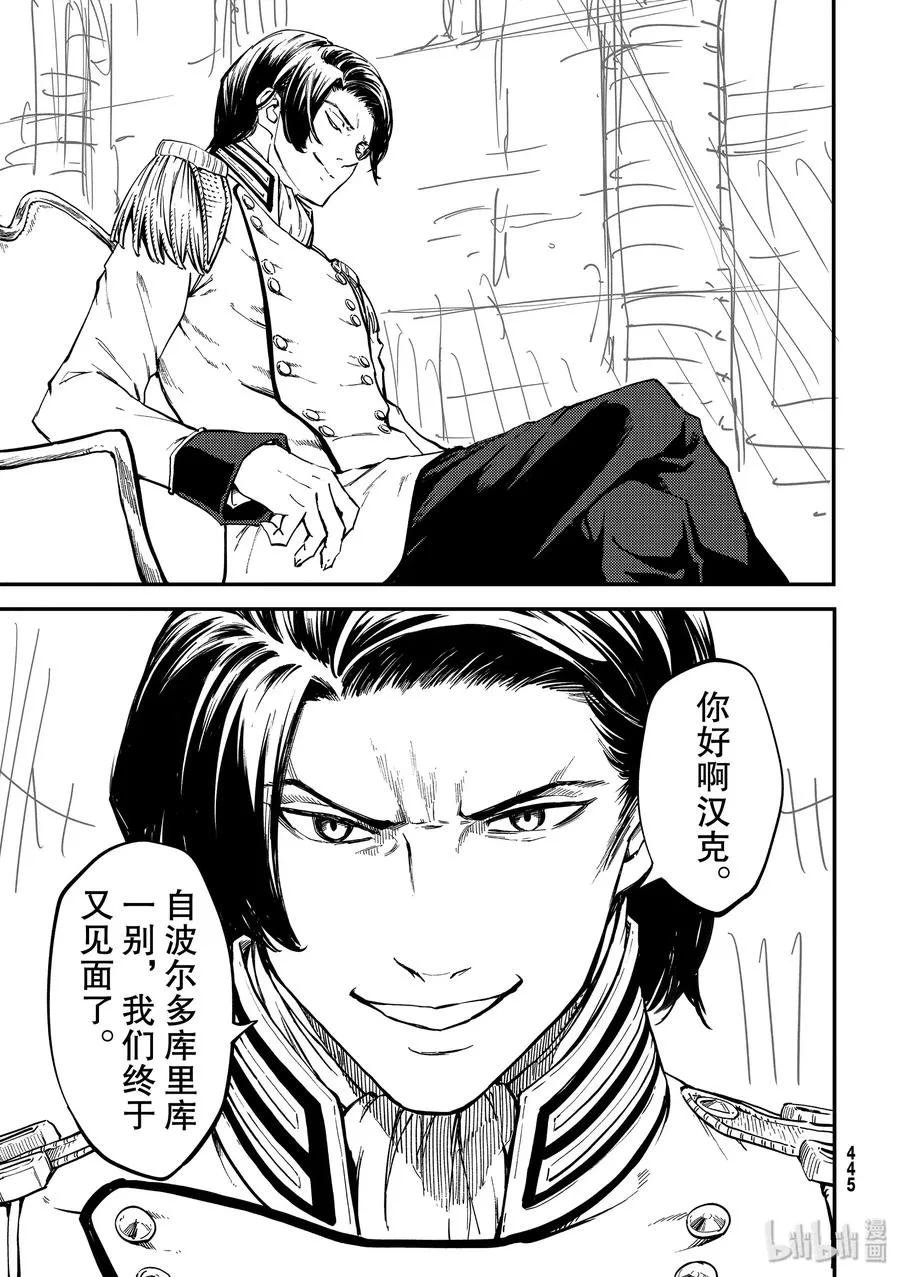 58 血的篡夺者1 第11页