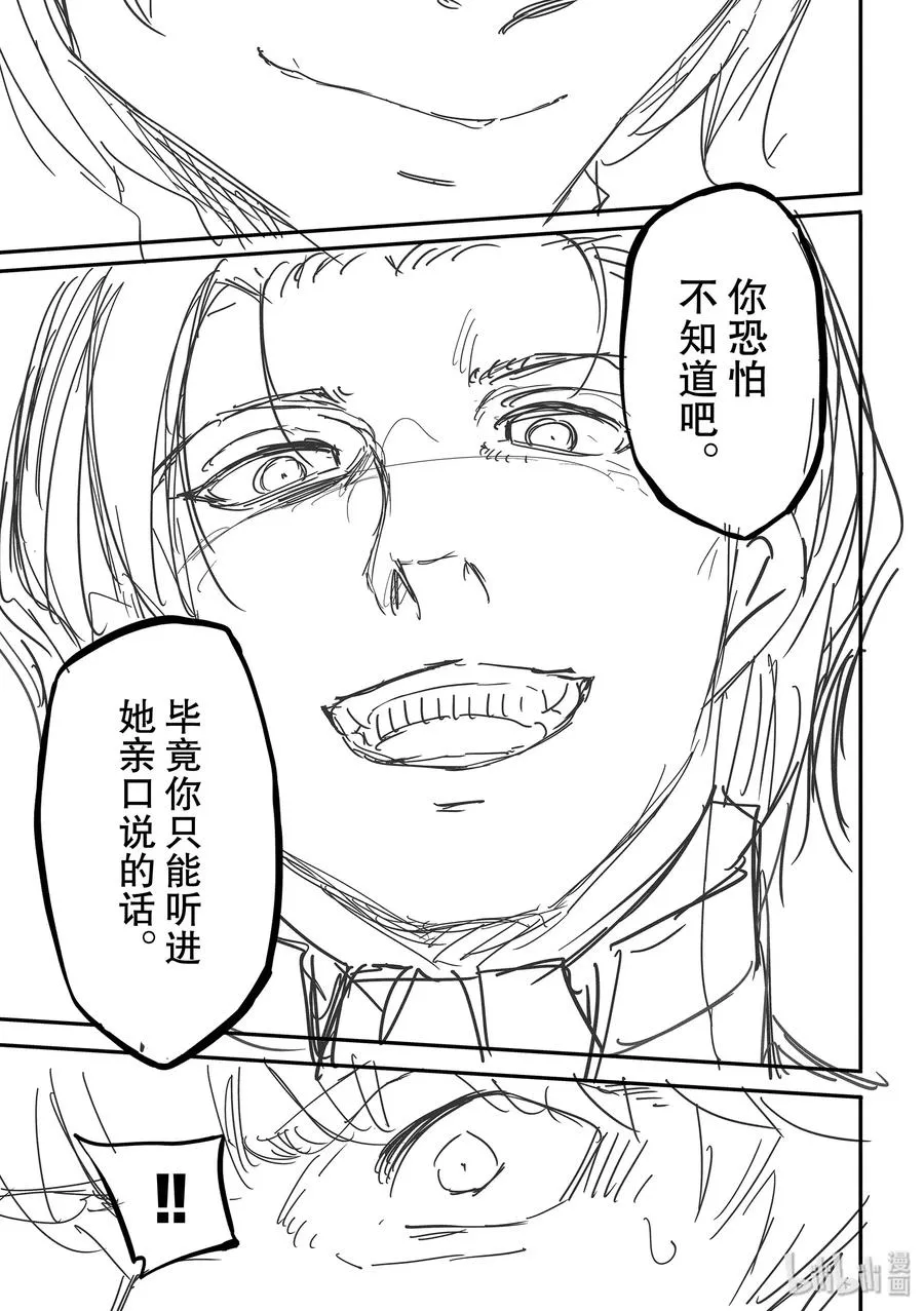 58 血的篡夺者1 第17页