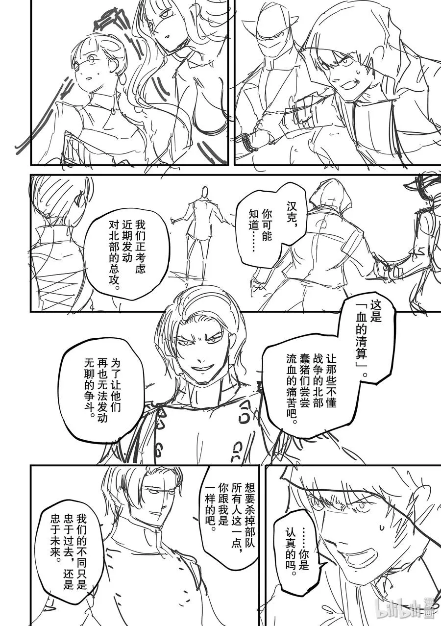58 血的篡夺者1 第18页