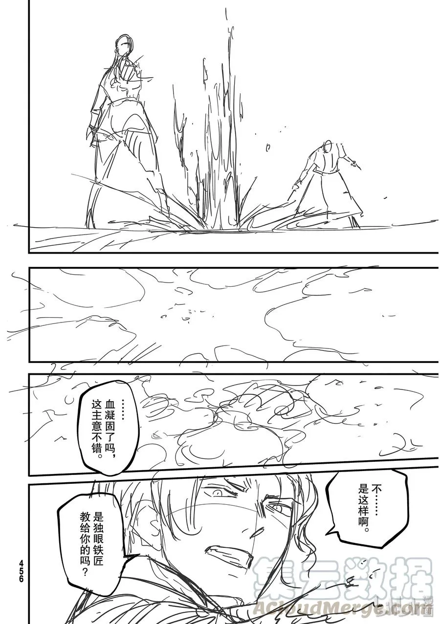58 血的篡夺者1 第22页