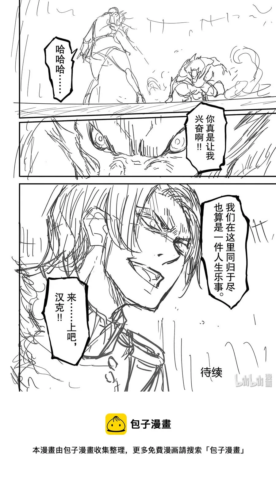 58 血的篡夺者1 第26页