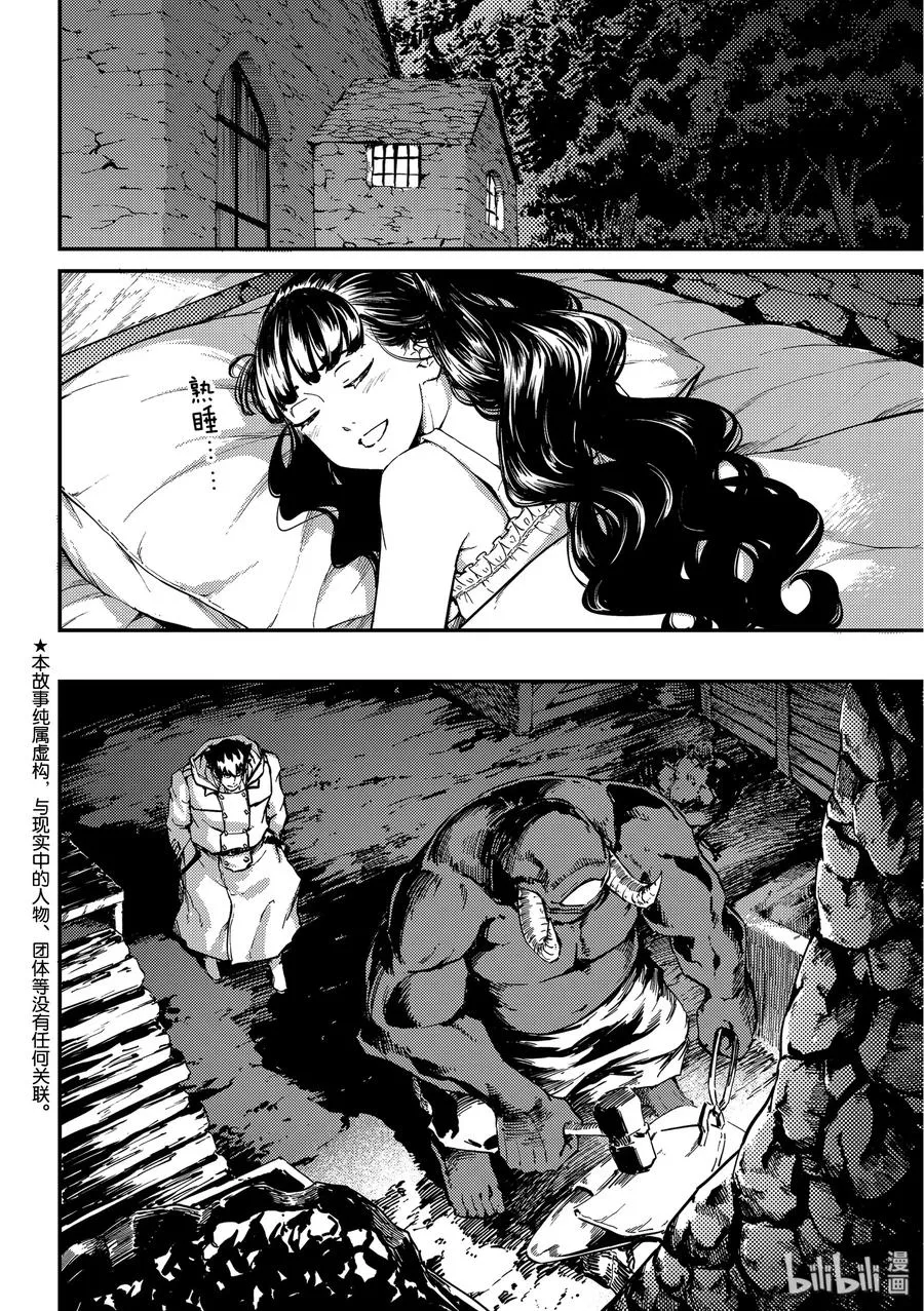 57 独眼铁匠 2 第2页