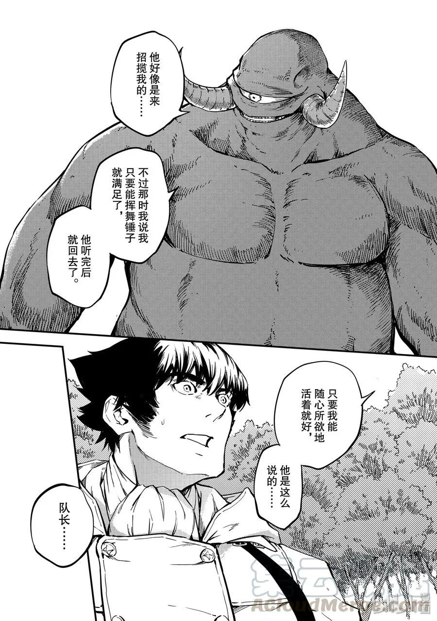 57 独眼铁匠 2 第11页