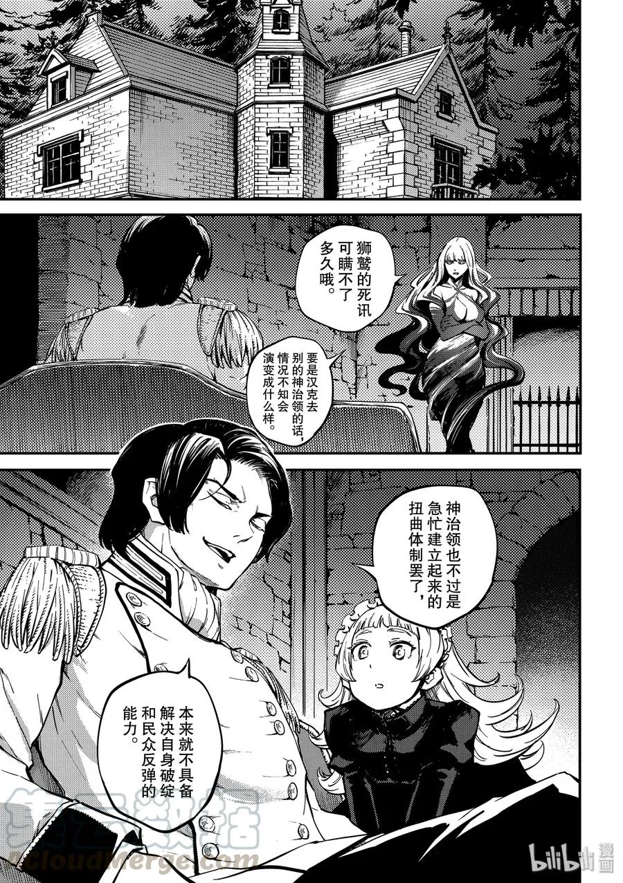 57 独眼铁匠 2 第13页