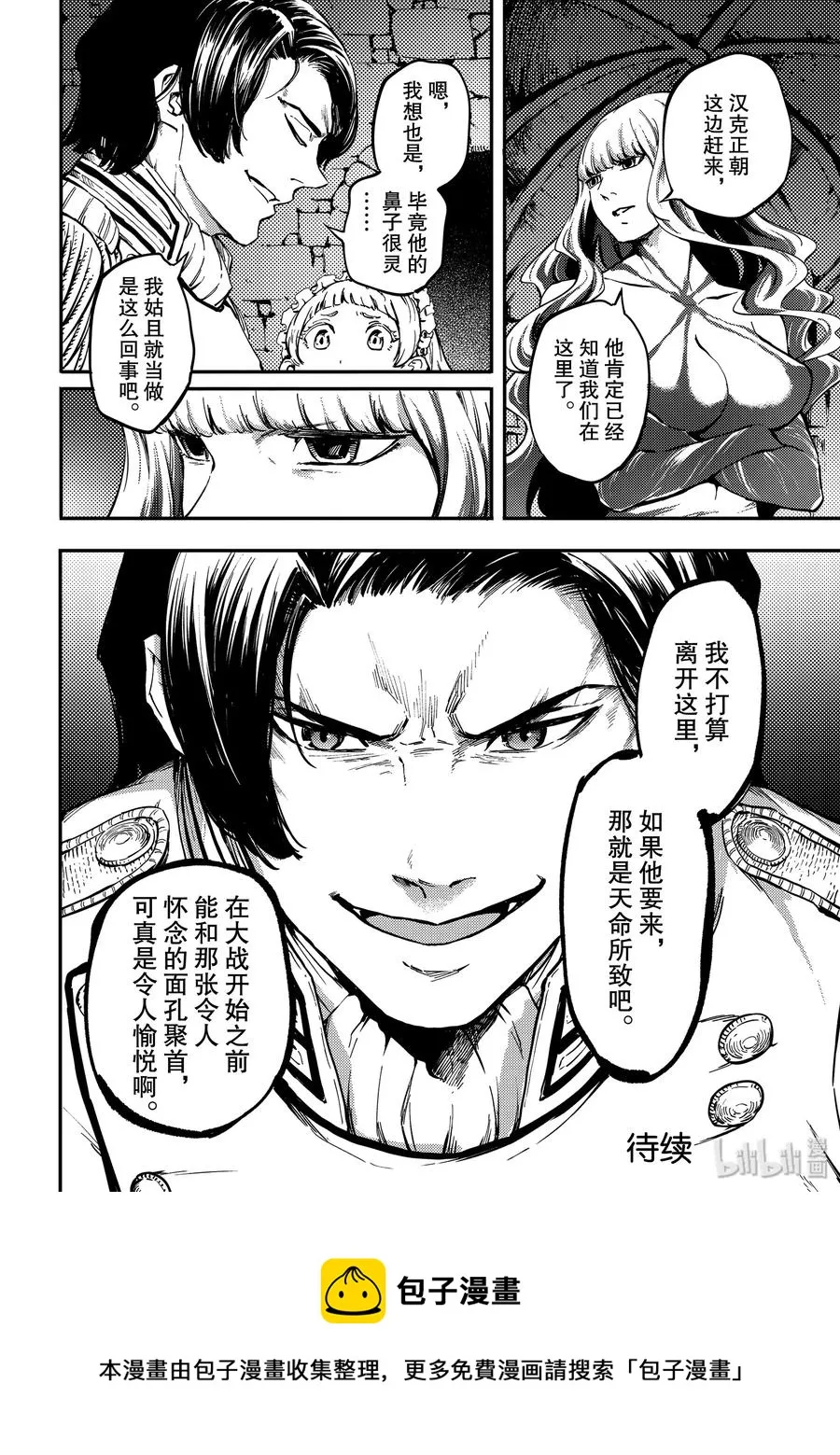 57 独眼铁匠 2 第14页