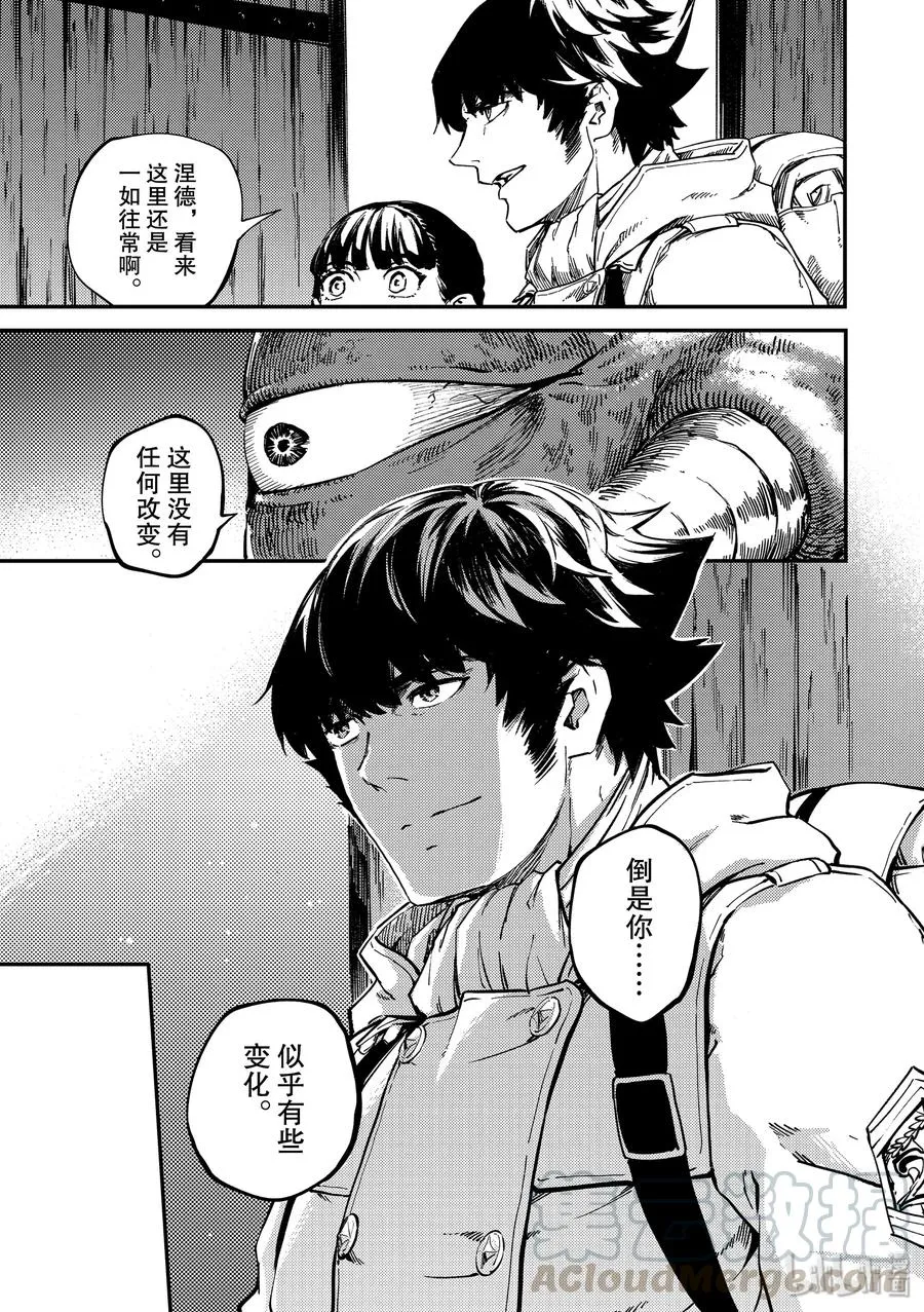 56 独眼铁匠 1 第3页