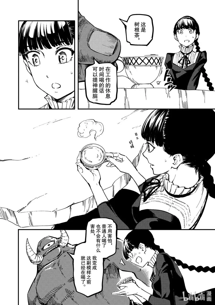 56 独眼铁匠 1 第4页