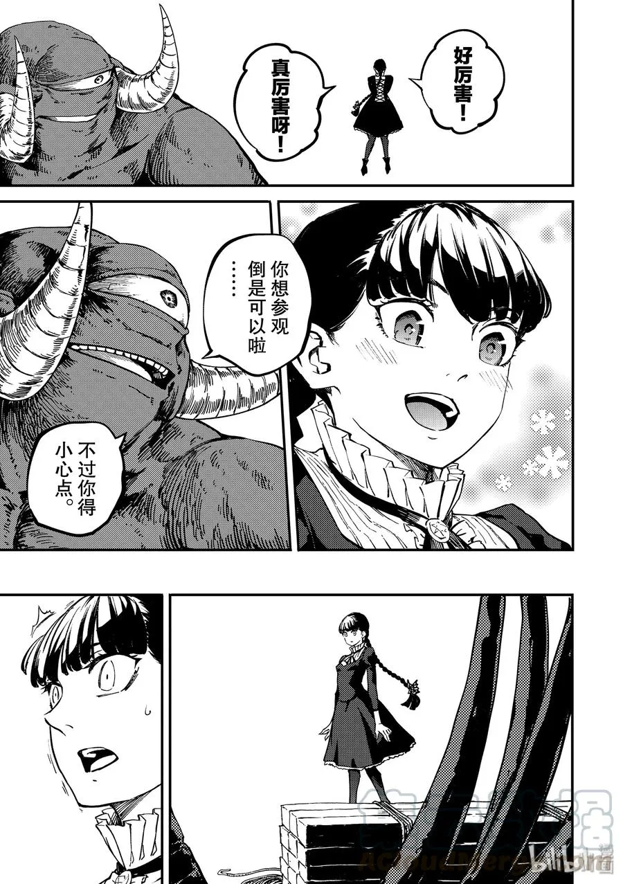 56 独眼铁匠 1 第7页