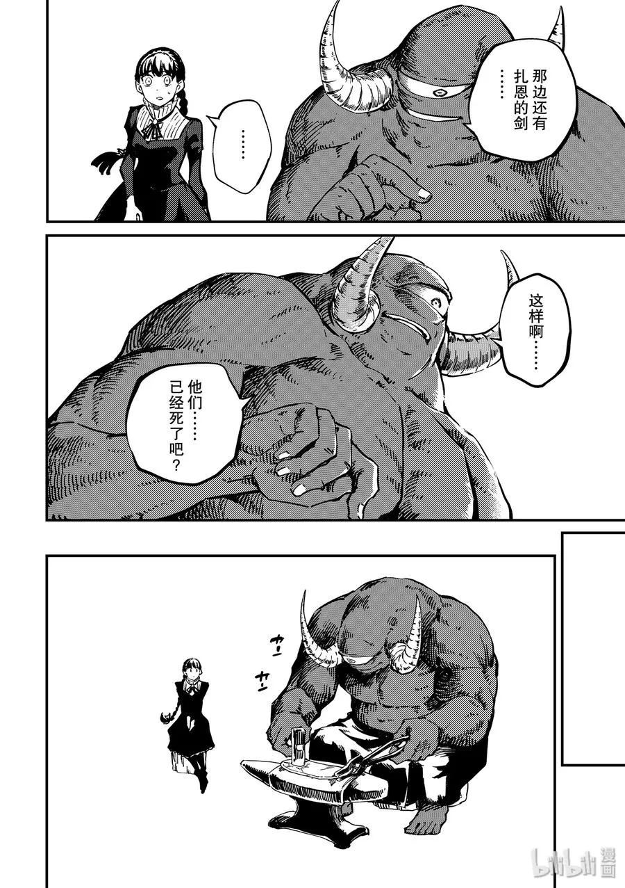 56 独眼铁匠 1 第10页