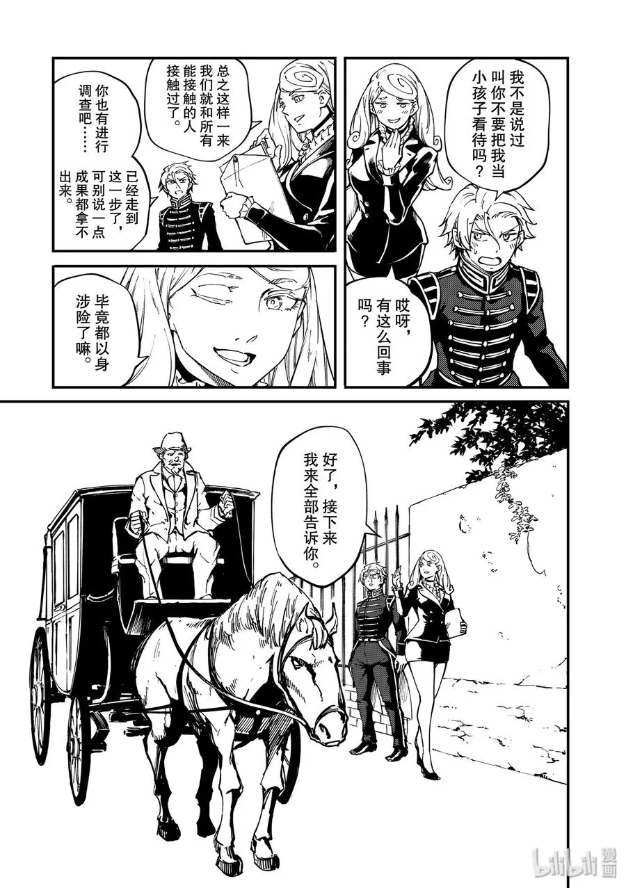 55 秘密条约3 第3页