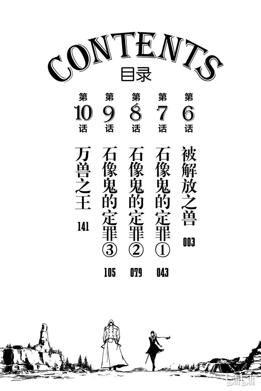 6 第3页