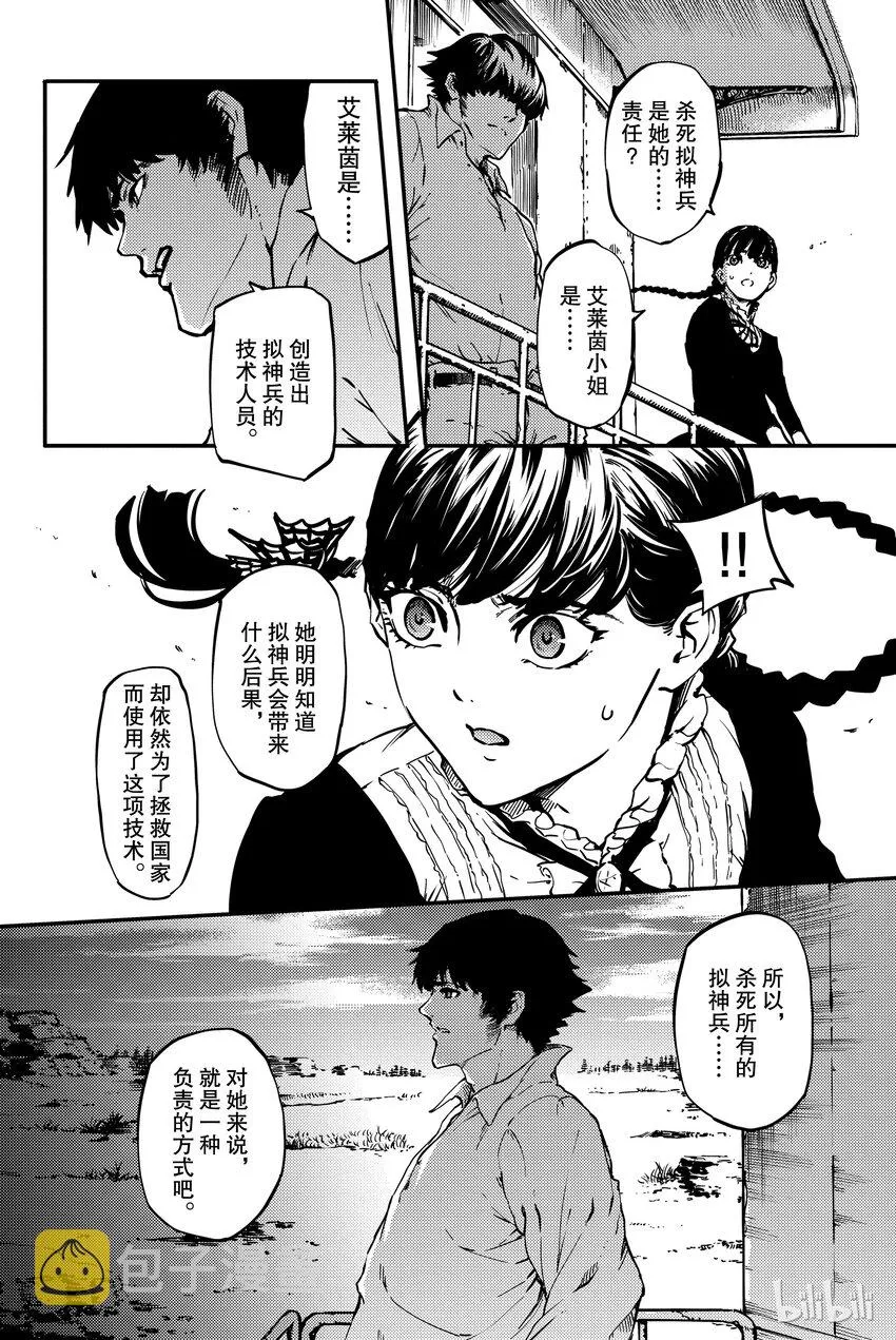 6 第25页