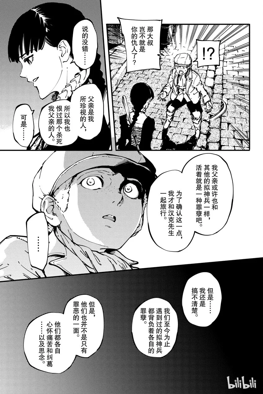 7 第19页
