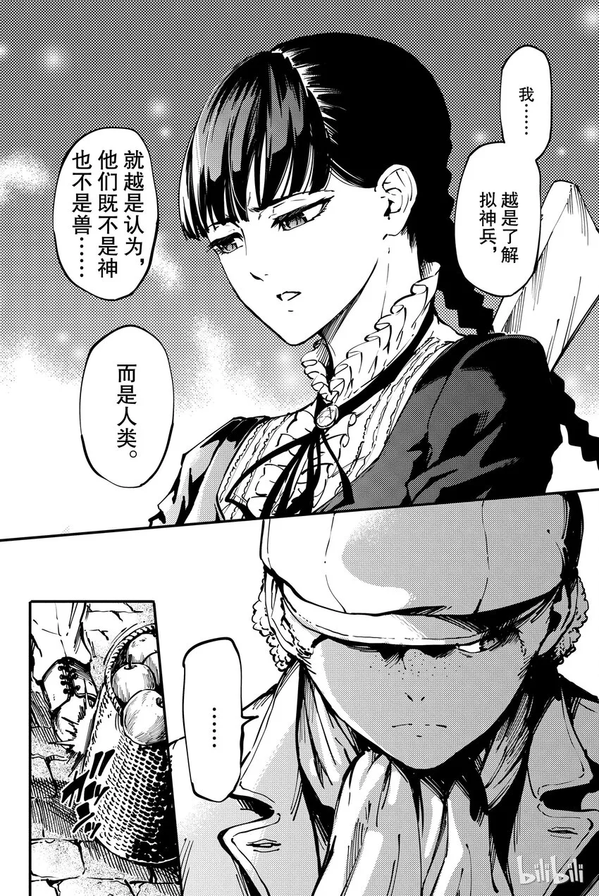 7 第20页