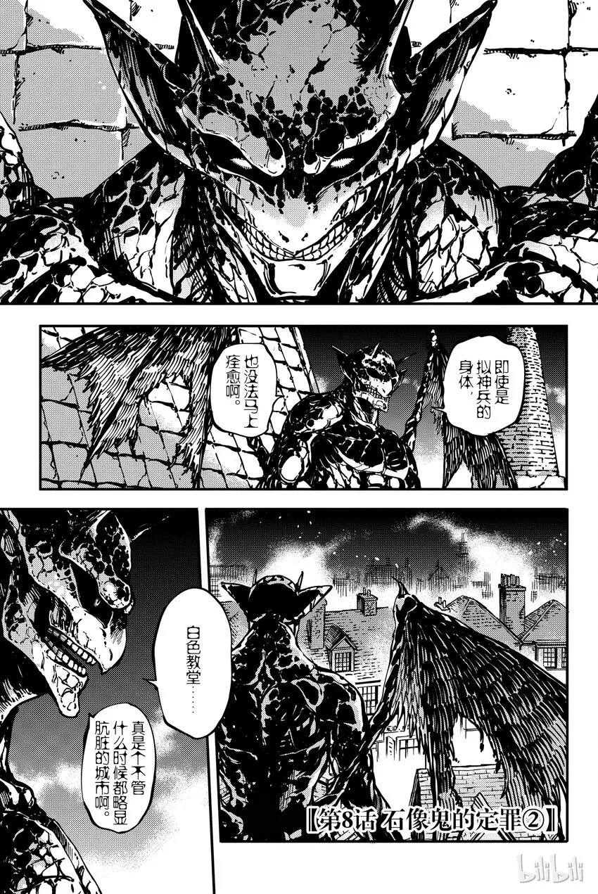 8 第3页