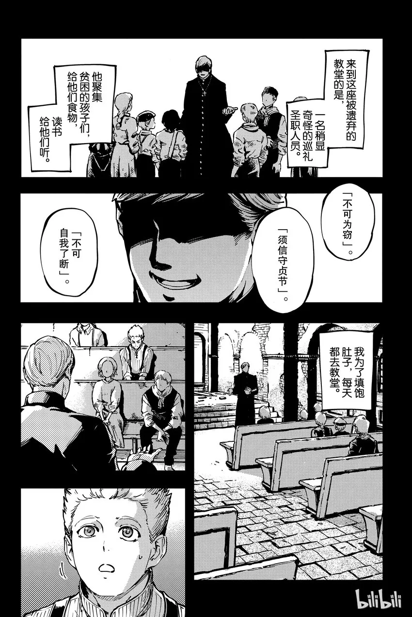 8 第4页