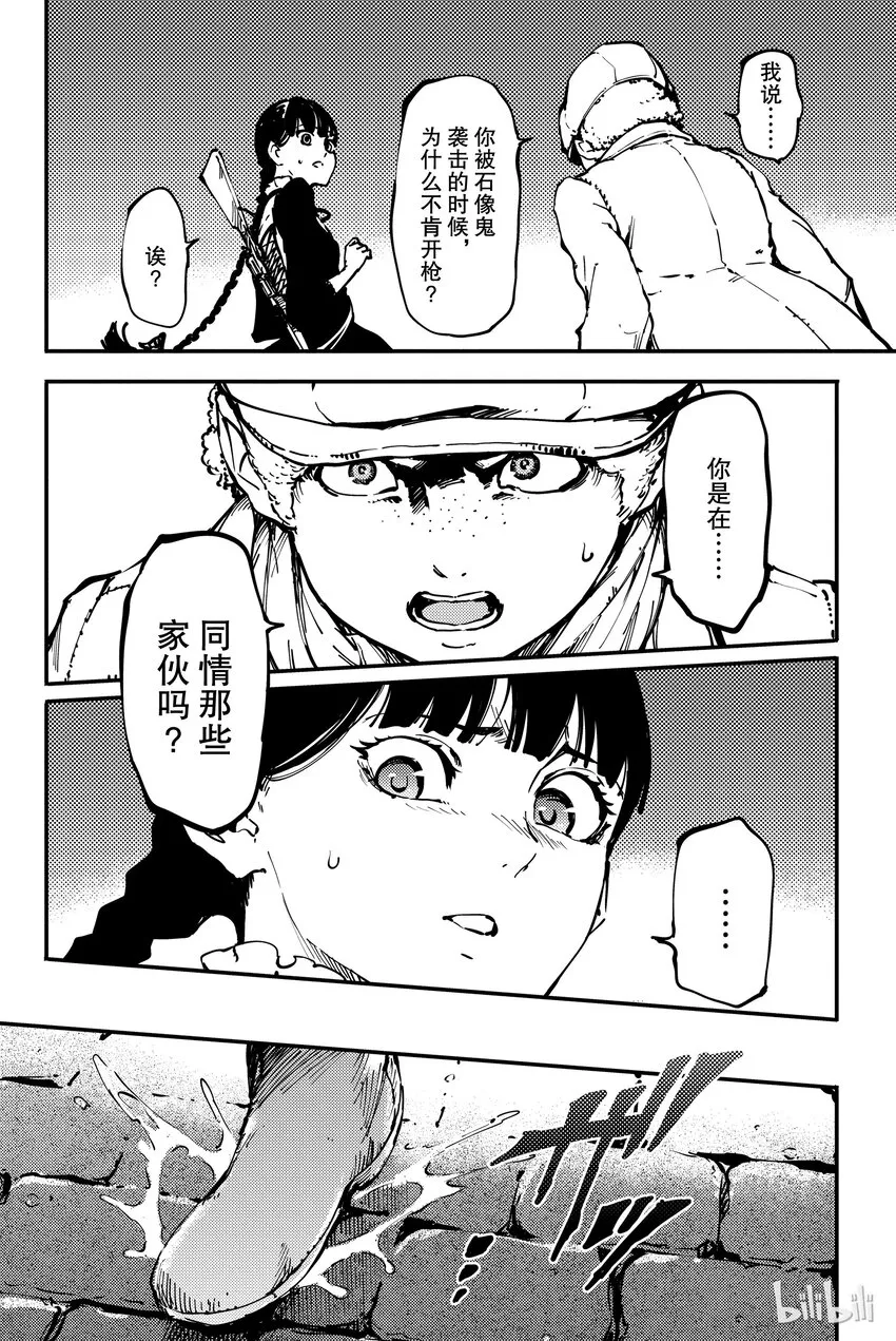 8 第20页
