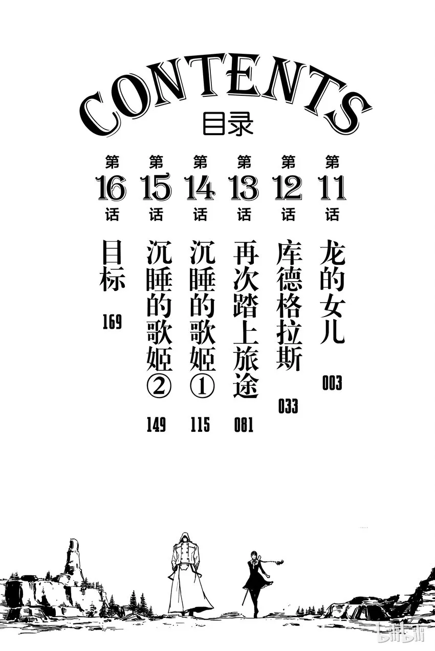 11 第3页