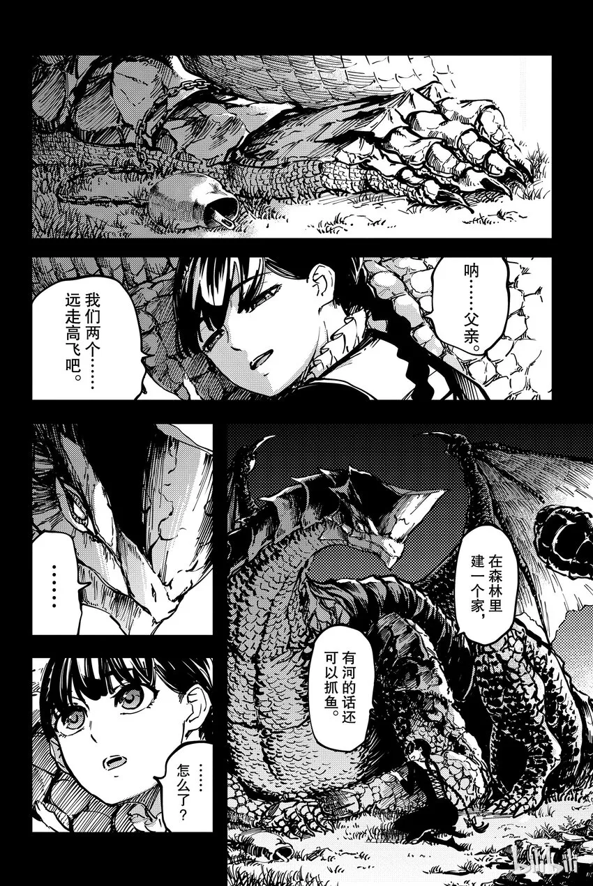 11 第29页