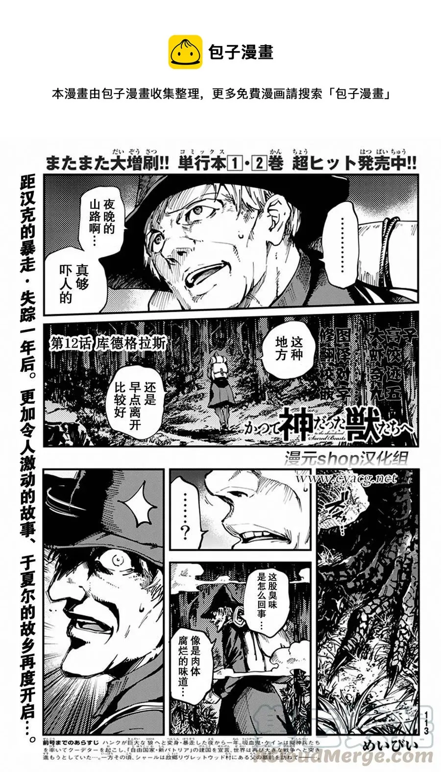 12 第1页
