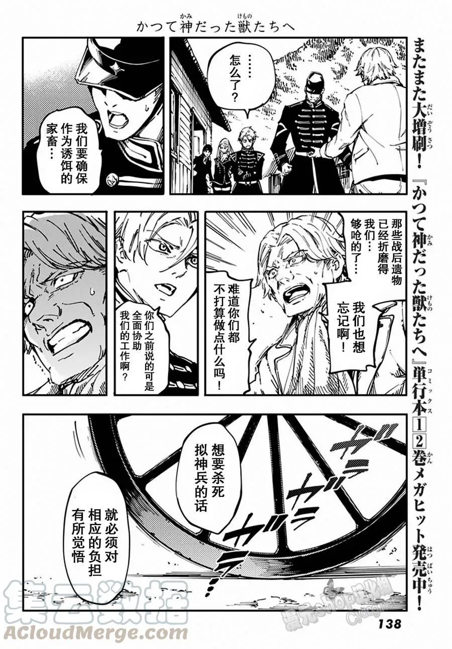 12 第25页