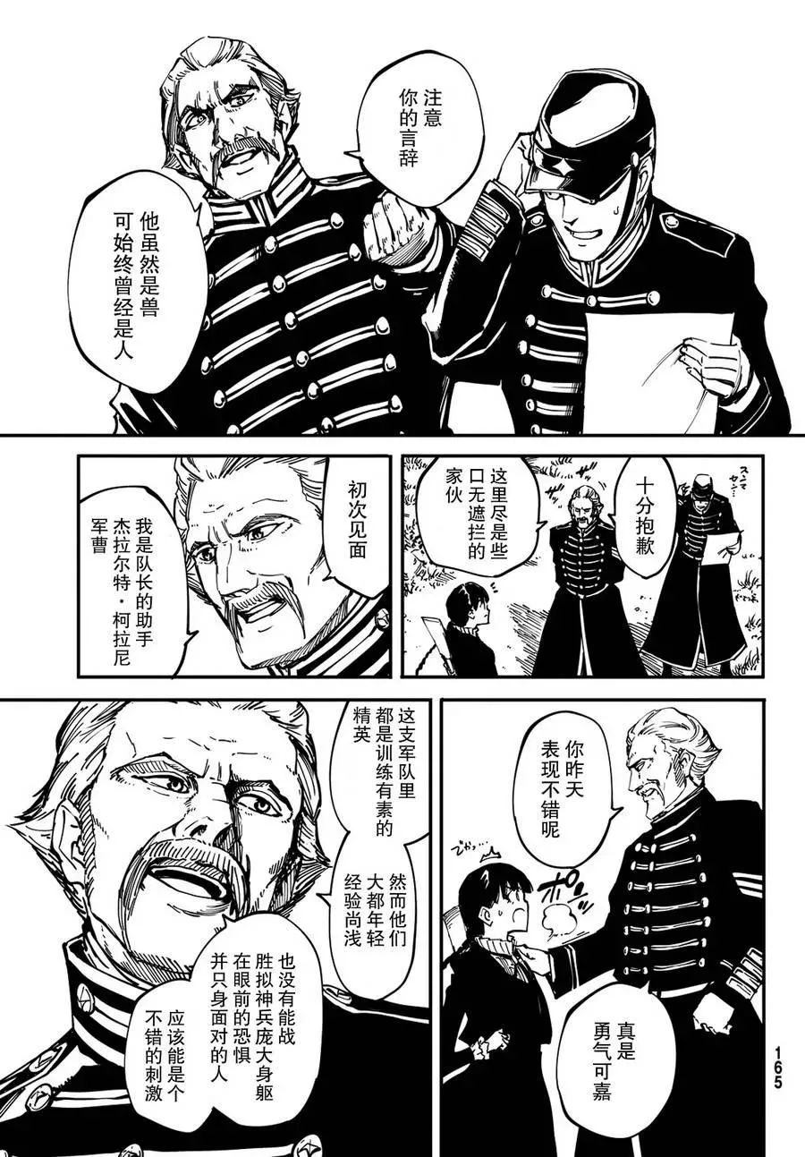 13 第18页