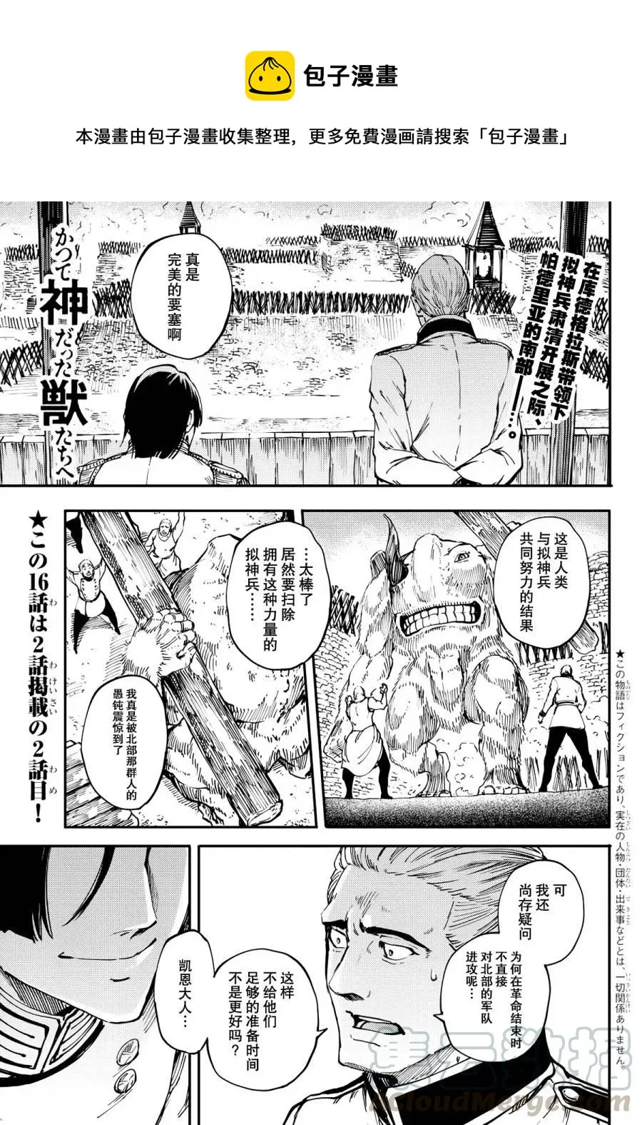 16 第1页