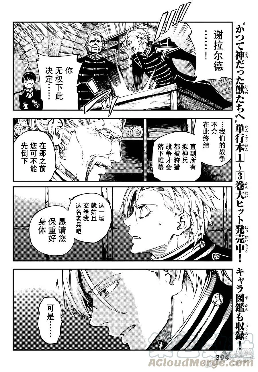 18 第4页