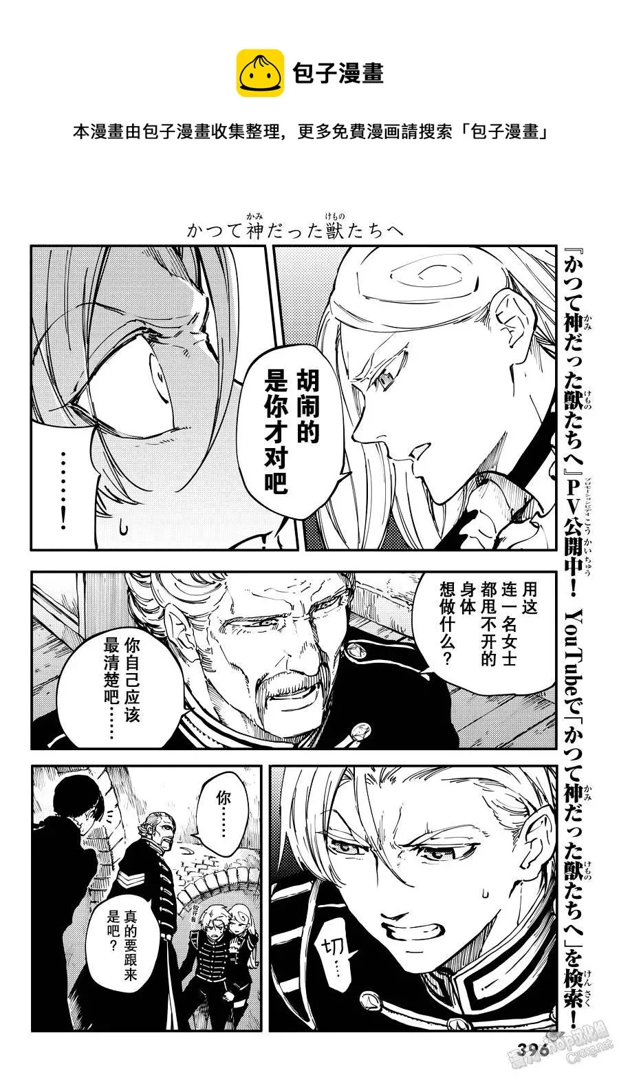 18 第6页