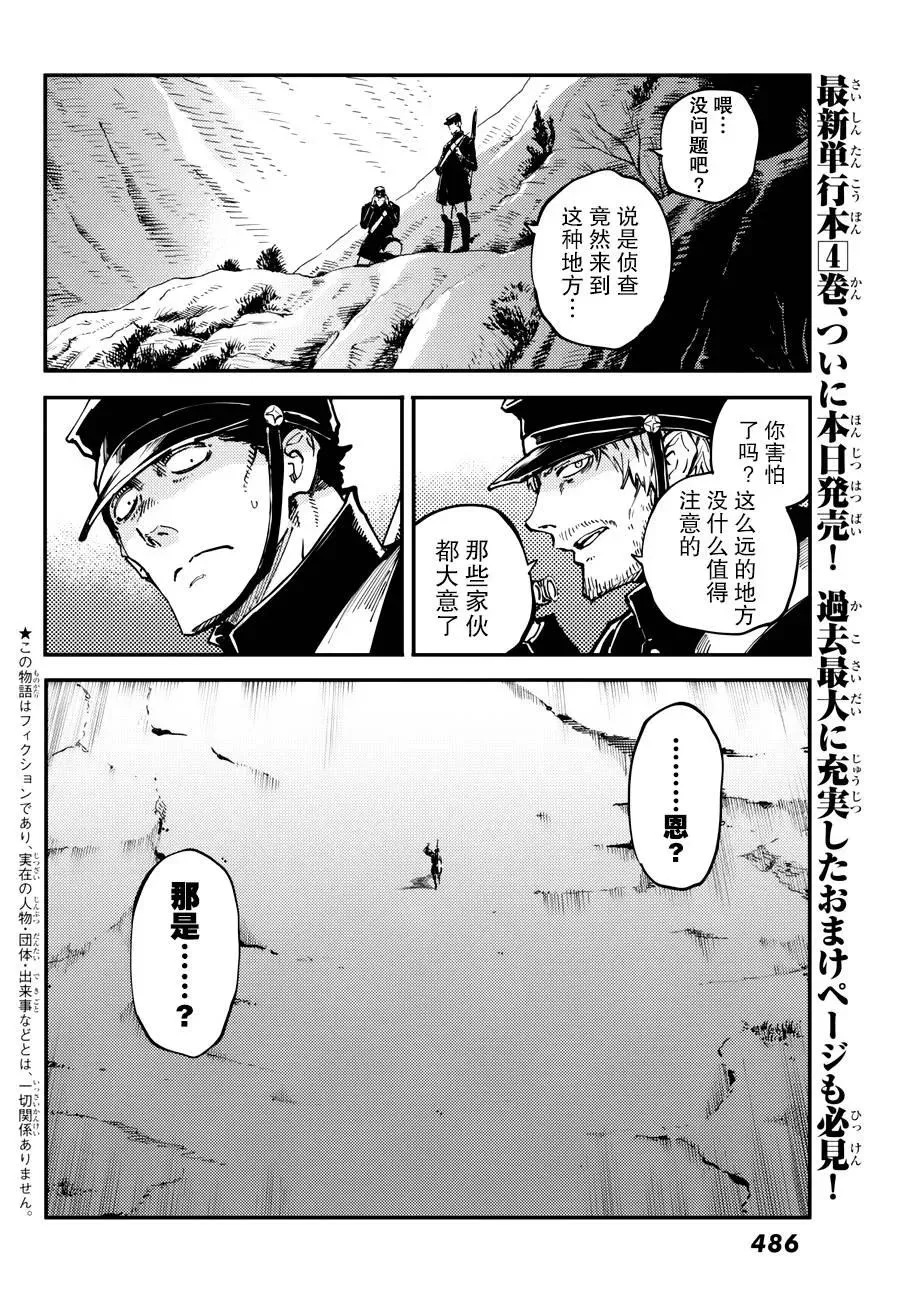 23 反叛的狼烟 第3页