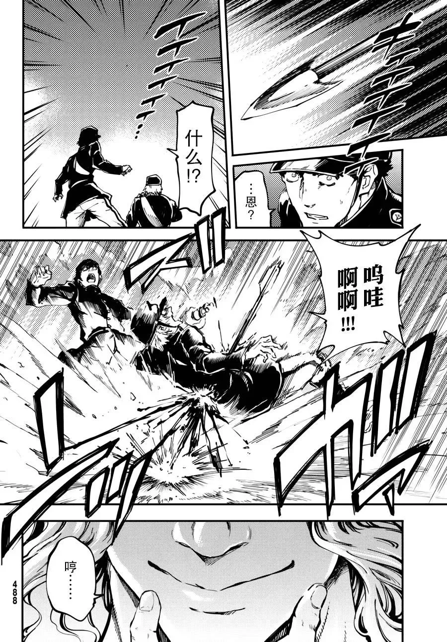 23 反叛的狼烟 第5页