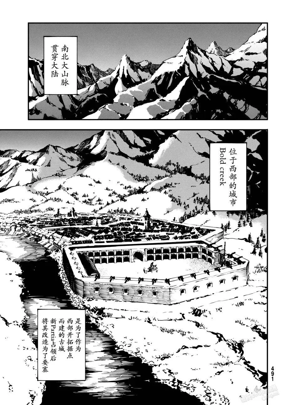 23 反叛的狼烟 第8页