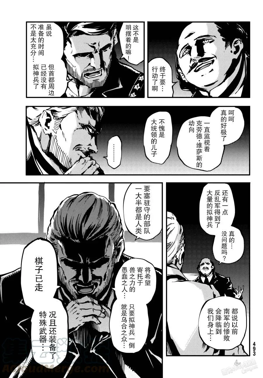23 反叛的狼烟 第10页