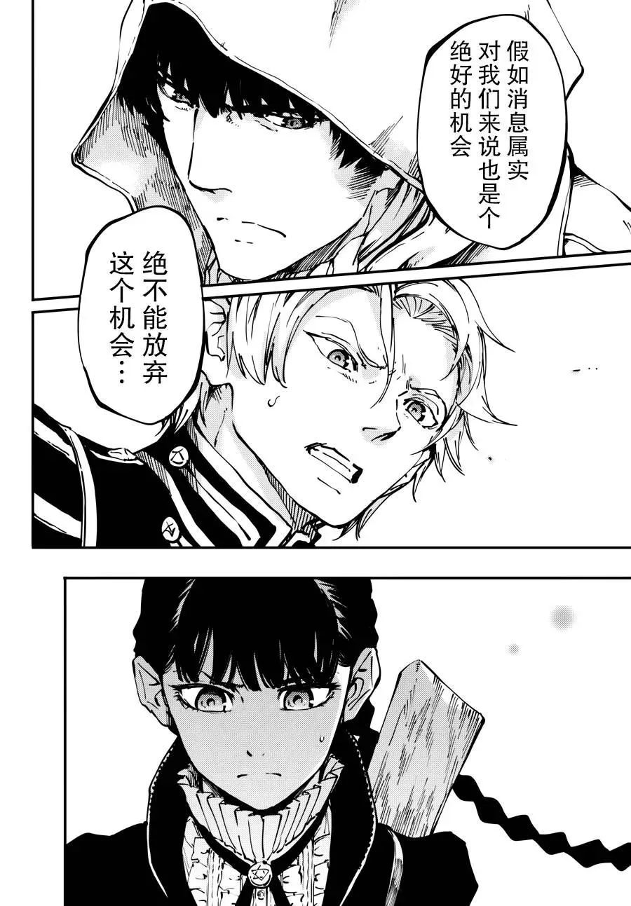 23 反叛的狼烟 第17页